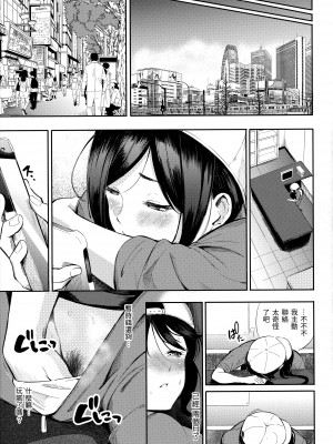 [さんじゅうろう] シークレット×シークレット [中国翻訳] [無修正]_085