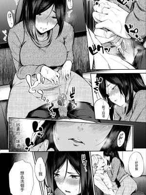 [さんじゅうろう] シークレット×シークレット [中国翻訳] [無修正]_074