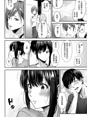 [さんじゅうろう] シークレット×シークレット [中国翻訳] [無修正]_008