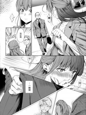 [さんじゅうろう] シークレット×シークレット [中国翻訳] [無修正]_130