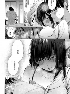 [さんじゅうろう] シークレット×シークレット [中国翻訳] [無修正]_032