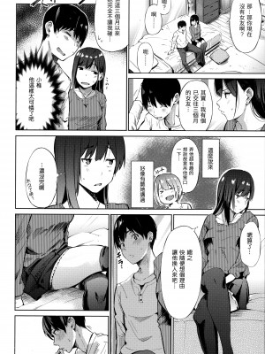 [さんじゅうろう] シークレット×シークレット [中国翻訳] [無修正]_046