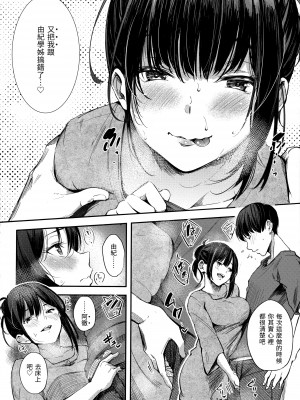 [さんじゅうろう] シークレット×シークレット [中国翻訳] [無修正]_014