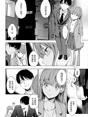 [さんじゅうろう] シークレット×シークレット [中国翻訳] [無修正]_128