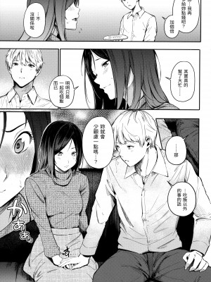 [さんじゅうろう] シークレット×シークレット [中国翻訳] [無修正]_071