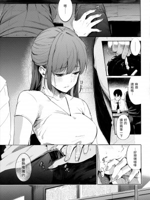 [さんじゅうろう] シークレット×シークレット [中国翻訳] [無修正]_127