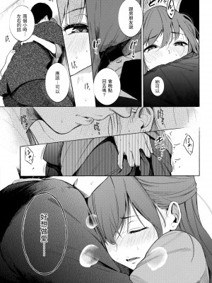 [さんじゅうろう] シークレット×シークレット [中国翻訳] [無修正]_133