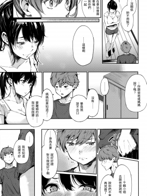 [さんじゅうろう] シークレット×シークレット [中国翻訳] [無修正]_101