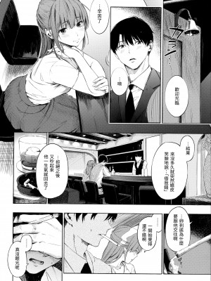 [さんじゅうろう] シークレット×シークレット [中国翻訳] [無修正]_126