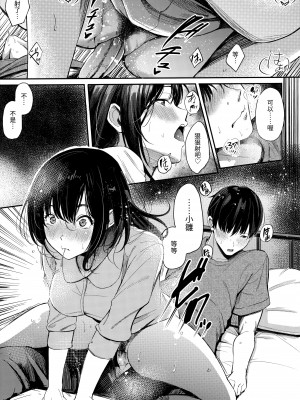 [さんじゅうろう] シークレット×シークレット [中国翻訳] [無修正]_029