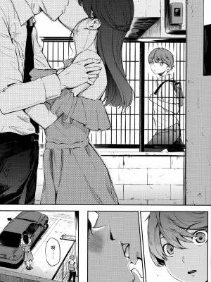 [さんじゅうろう] シークレット×シークレット [中国翻訳] [無修正]_098