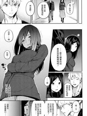 [さんじゅうろう] シークレット×シークレット [中国翻訳] [無修正]_069