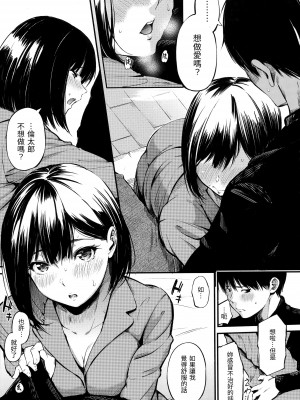 [さんじゅうろう] シークレット×シークレット [中国翻訳] [無修正]_173