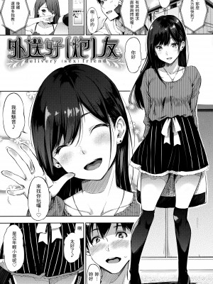 [さんじゅうろう] シークレット×シークレット [中国翻訳] [無修正]_043