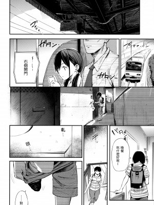 [さんじゅうろう] シークレット×シークレット [中国翻訳] [無修正]_022