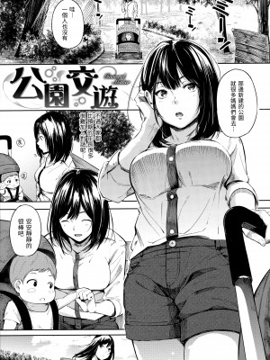 [さんじゅうろう] シークレット×シークレット [中国翻訳] [無修正]_145