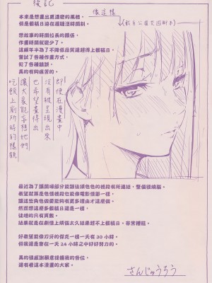 [さんじゅうろう] シークレット×シークレット [中国翻訳] [無修正]_183