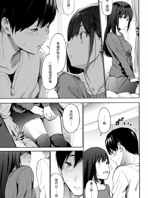 [さんじゅうろう] シークレット×シークレット [中国翻訳] [無修正]_047