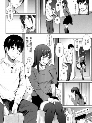 [さんじゅうろう] シークレット×シークレット [中国翻訳] [無修正]_044