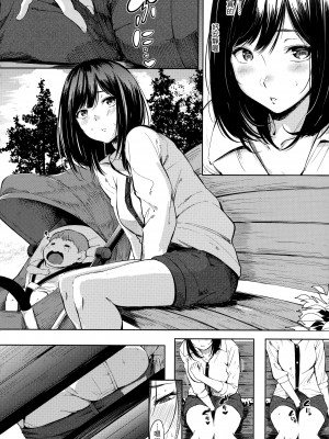 [さんじゅうろう] シークレット×シークレット [中国翻訳] [無修正]_146