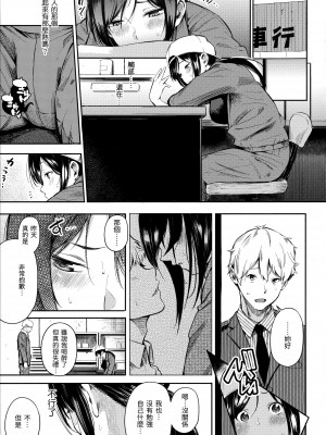 [さんじゅうろう] シークレット×シークレット [中国翻訳] [無修正]_075