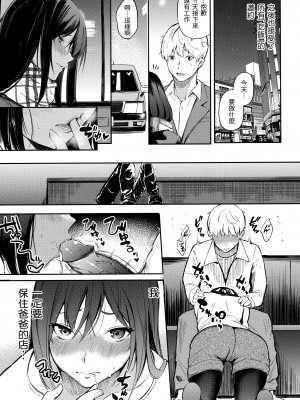 [さんじゅうろう] シークレット×シークレット [中国翻訳] [無修正]_079