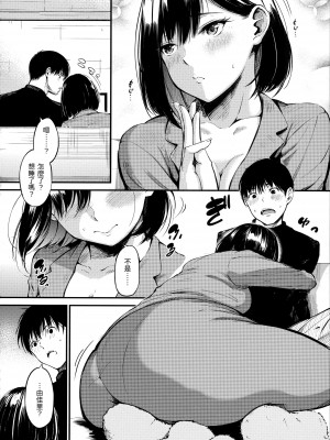 [さんじゅうろう] シークレット×シークレット [中国翻訳] [無修正]_172