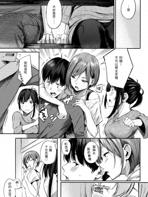 [さんじゅうろう] シークレット×シークレット [中国翻訳] [無修正]_009