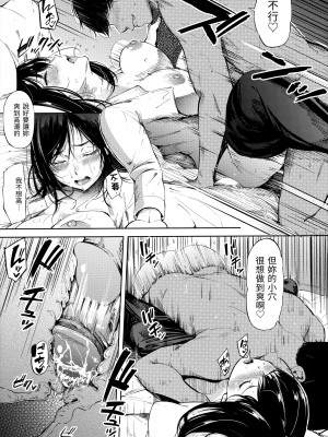 [さんじゅうろう] シークレット×シークレット [中国翻訳] [無修正]_161