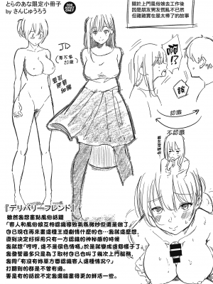 [さんじゅうろう] シークレット×シークレット [中国翻訳] [無修正]_191