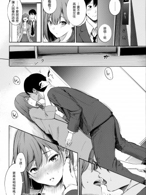 [さんじゅうろう] シークレット×シークレット [中国翻訳] [無修正]_144