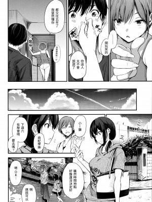 [さんじゅうろう] シークレット×シークレット [中国翻訳] [無修正]_026