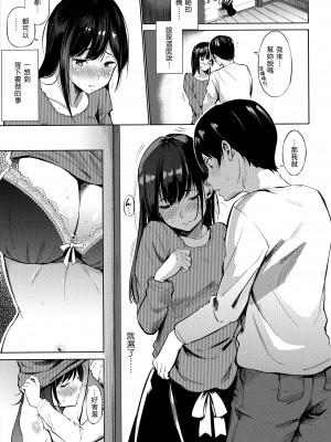 [さんじゅうろう] シークレット×シークレット [中国翻訳] [無修正]_049