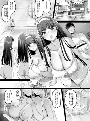 [藤屋本店 (藤ます)] 長ぁ～い乳の双子姉妹と交尾目的お泊り温泉_28