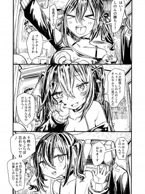 [美黒屋 (Microa)] クスリのスキマはピで埋めて [DL版]_05