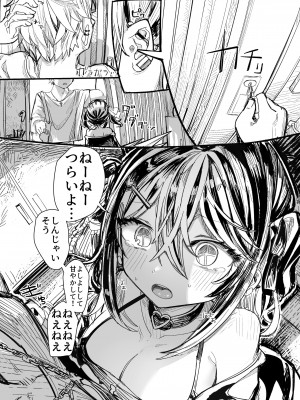 [美黒屋 (Microa)] クスリのスキマはピで埋めて [DL版]_08