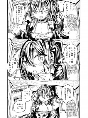 [美黒屋 (Microa)] クスリのスキマはピで埋めて [DL版]_04