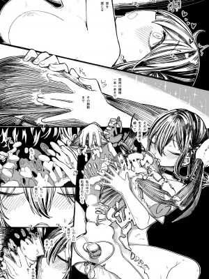 [美黒屋 (Microa)] クスリのスキマはピで埋めて [DL版]_34