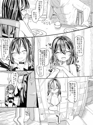 [美黒屋 (Microa)] クスリのスキマはピで埋めて [DL版]_42