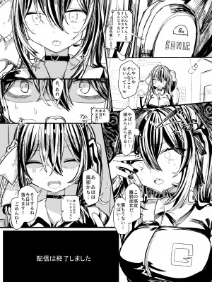 [美黒屋 (Microa)] クスリのスキマはピで埋めて [DL版]_27