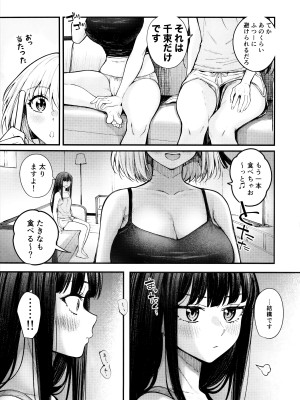 (C103) [帰宅時間 (きたく)] めっちゃLOVEホリデー (リコリス・リコイル)_06