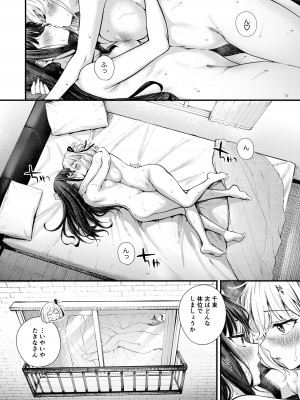 (C103) [帰宅時間 (きたく)] めっちゃLOVEホリデー (リコリス・リコイル)_03