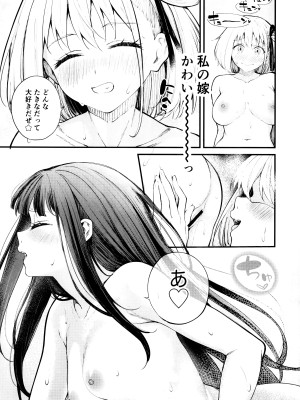 (C103) [帰宅時間 (きたく)] めっちゃLOVEホリデー (リコリス・リコイル)_20