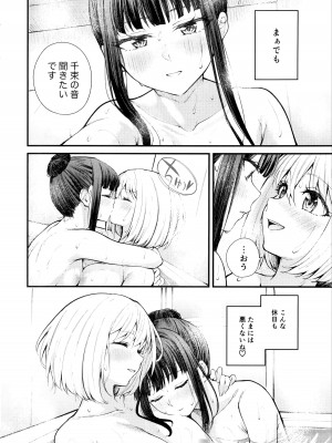 (C103) [帰宅時間 (きたく)] めっちゃLOVEホリデー (リコリス・リコイル)_25