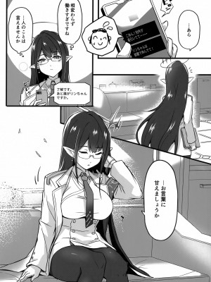 (C102) [S.K (シシガイ)] うたた寝中の七神リンと (ブルーアーカイブ)_05