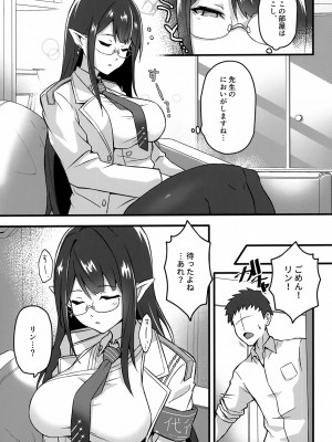 (C102) [S.K (シシガイ)] うたた寝中の七神リンと (ブルーアーカイブ)_06