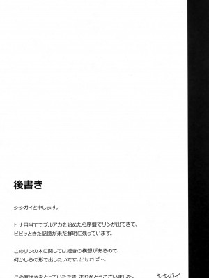 (C102) [S.K (シシガイ)] うたた寝中の七神リンと (ブルーアーカイブ)_20