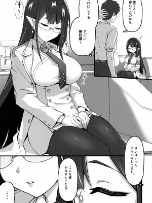 (C102) [S.K (シシガイ)] うたた寝中の七神リンと (ブルーアーカイブ)_07