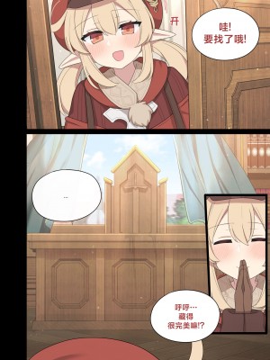 [Poyeop] Jean 8 (Genshin Impact)_026