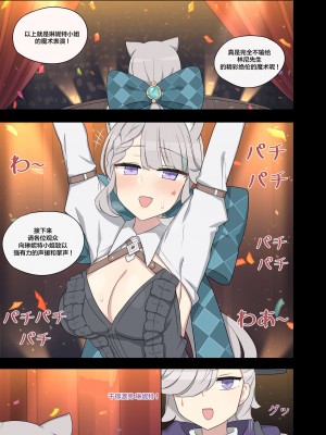 [Poyeop] Lynette (Genshin Impact)_16_15